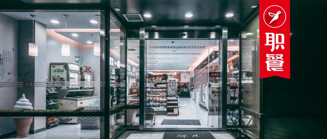 传统便利店的现状,传统餐饮实体店的困境