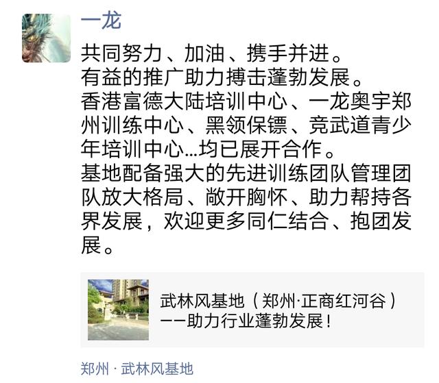 武僧一龙腰伤是怎么治疗的,一龙恢复腰伤的视频