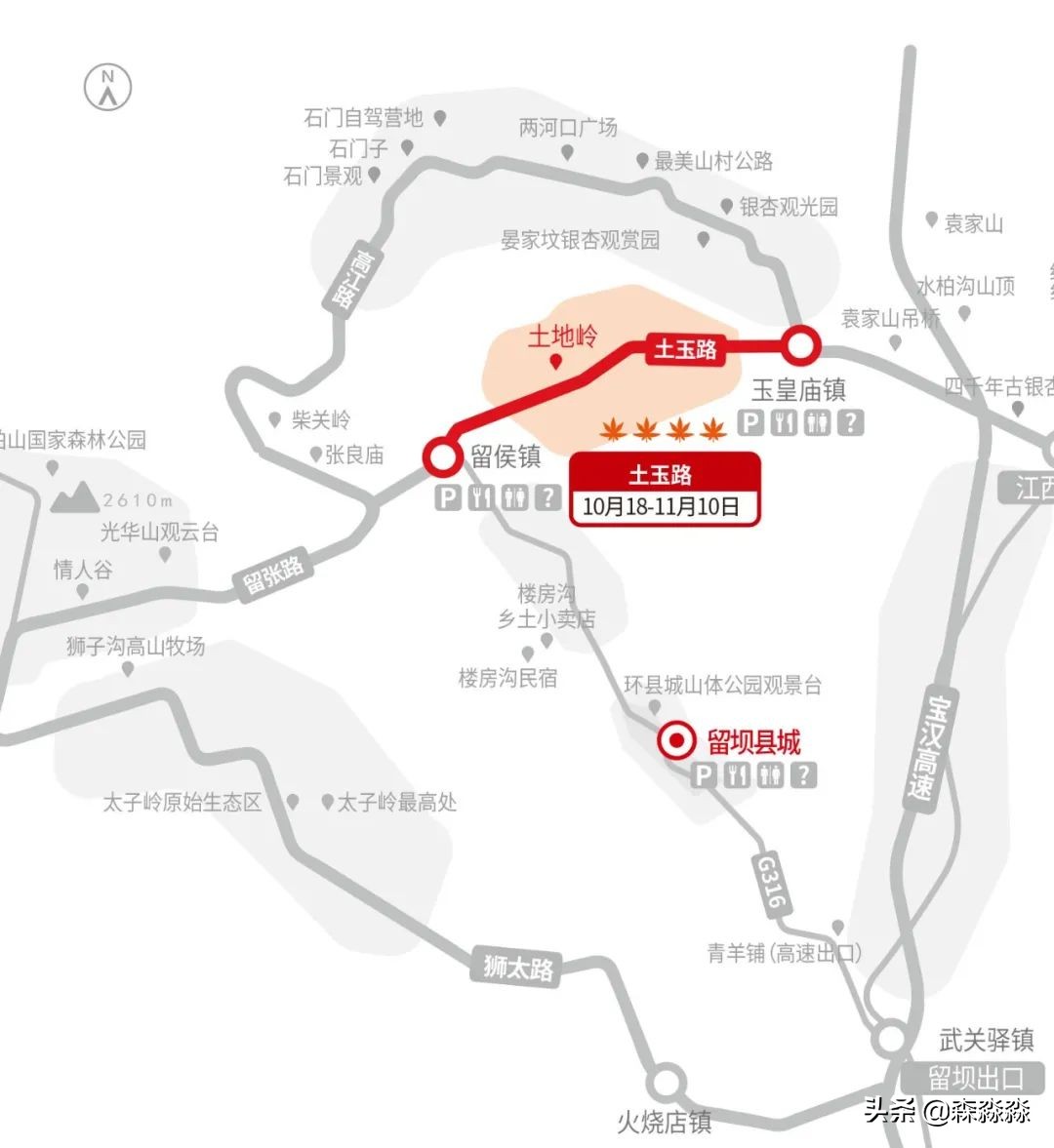 秦岭赏秋怎么玩才好玩呢,大秦岭山旅游攻略