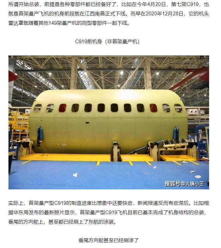 国产飞机c919最新情况,国产飞机c919意味着什么