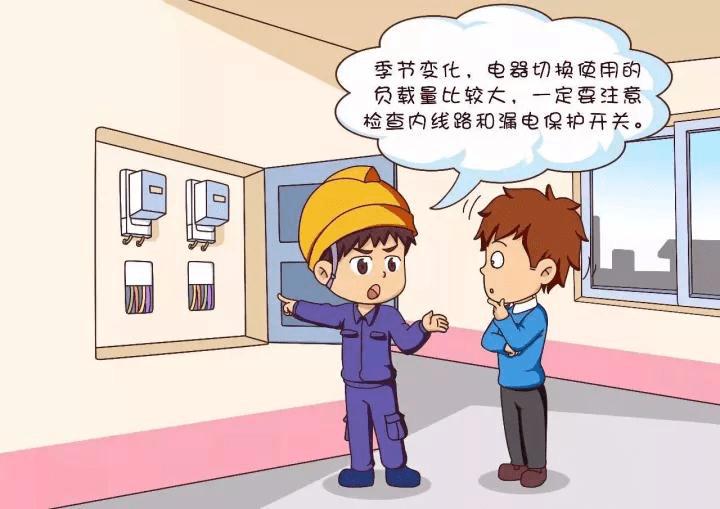 固达电缆冬季安全用电秘大揭秘：这些用电错误90%人都会犯