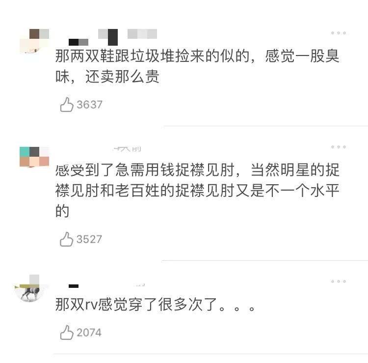 沈梦辰假货事件后续,沈梦辰和吴昕二手店