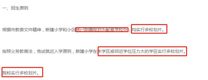 小升初教育的乱象,北京小升初如何被好学校点招