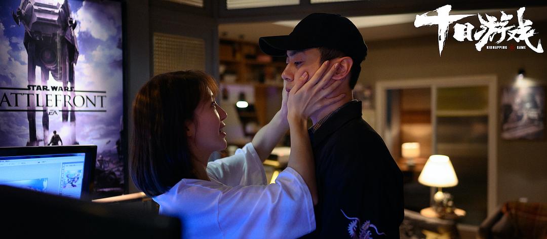 十日游戏12集全完整版解说,十日游戏和非常目击哪个好看