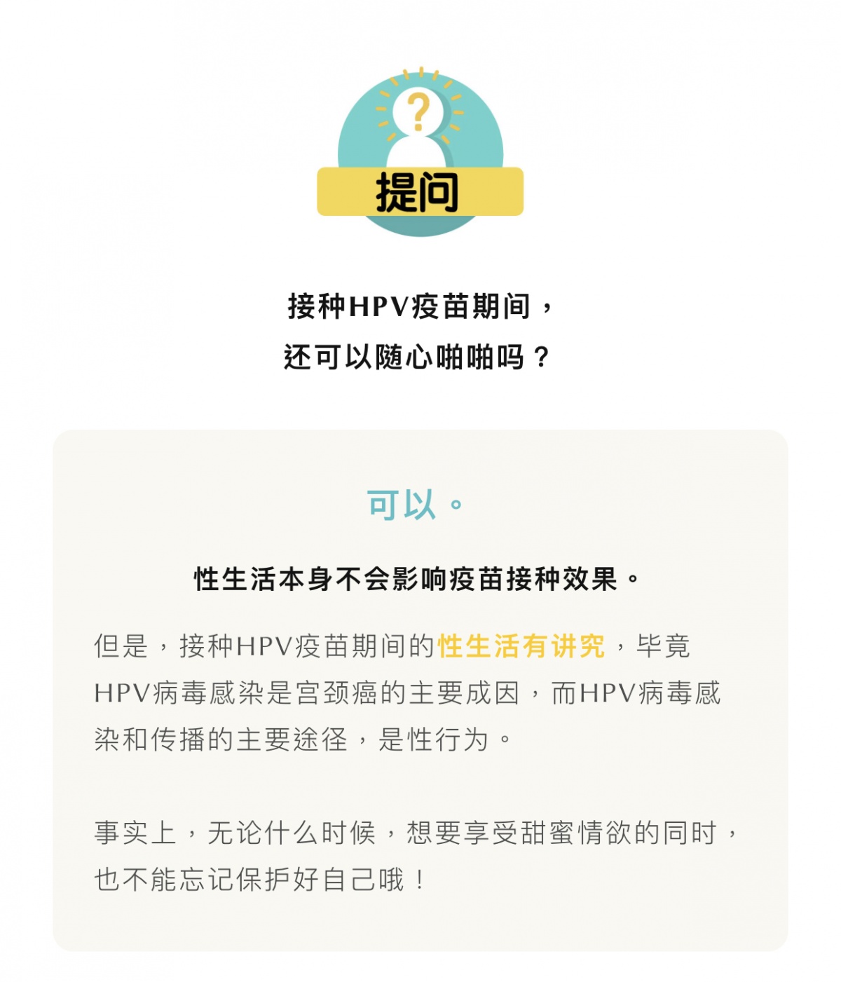 接种hpv疫苗能吃药吗,接种hpv疫苗能吃退烧药吗