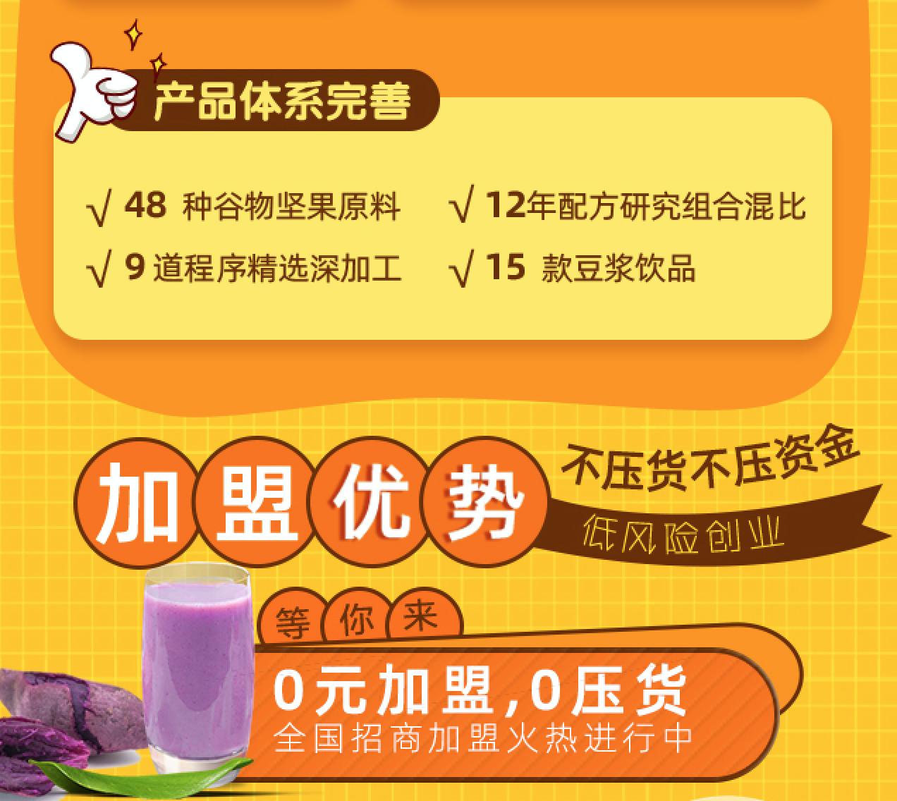 餐饮豆浆盈利模式,陕西小投资创业餐饮连锁