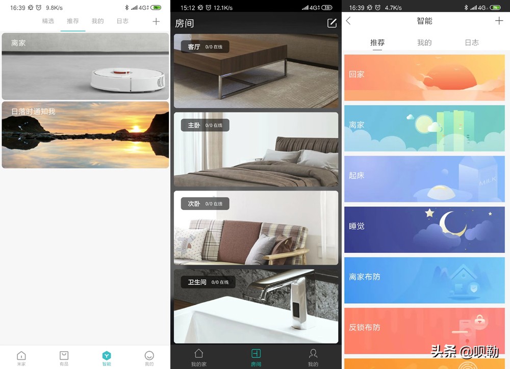 米家和天猫智能家居app,小米米家和华为智慧生活