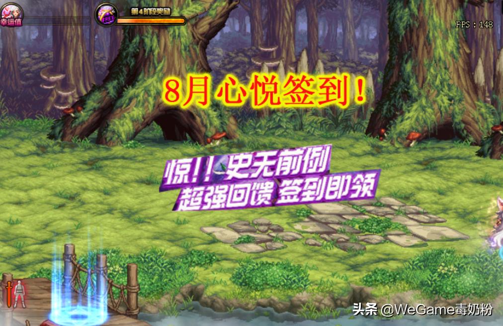 dnf14周年心悦免费获得天空套,dnf勇者宝库心悦光环