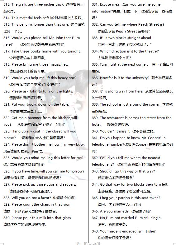 外教英语日常口语1000句,外籍老师日常生活用语视频合集