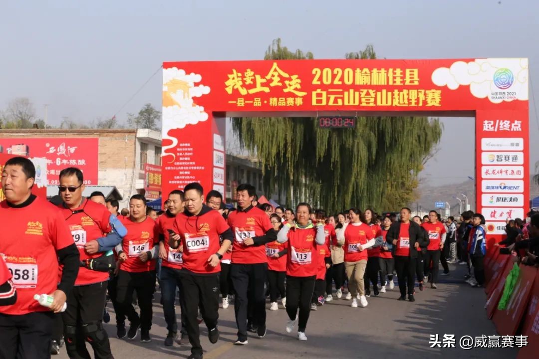 威赢赛事：2020心怀感恩2021聚力前行