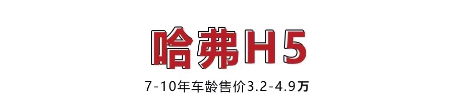 刚毕业5万左右性价比高的车,5万左右靠谱二手车推荐