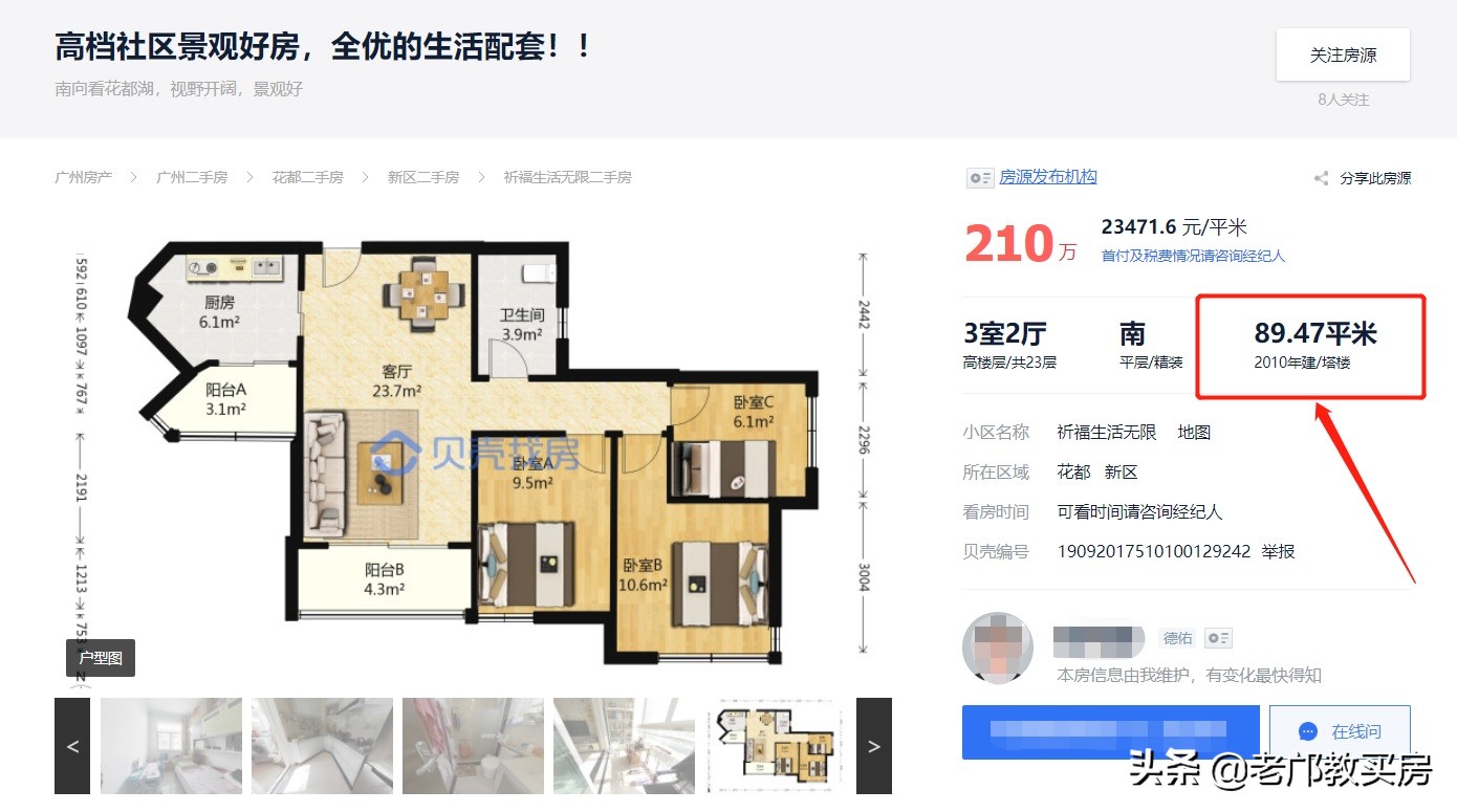 广州花都哪个片区的房子最值得买,广州花都哪个片区的房子值得买