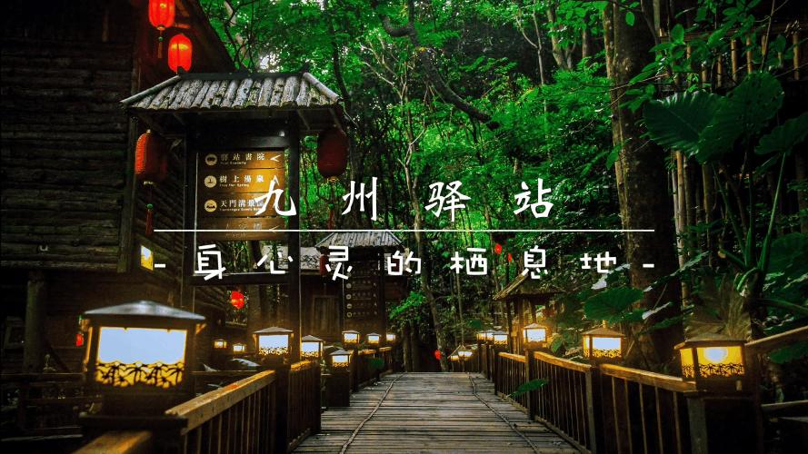 热门的五一度假攻略推荐,满足所有的美好想象