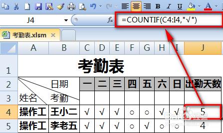 怎么做员工考勤表excel模板,员工考勤表模板excel免费