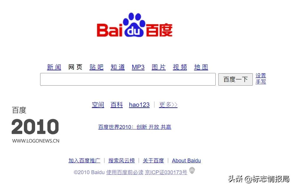 百度新版图标,百度初代标志