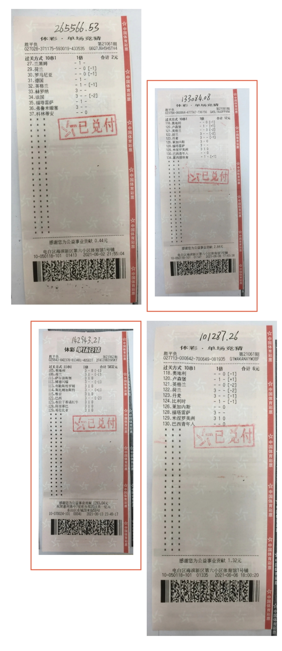 19年足彩大奖5000万,江门一彩民中108万大奖