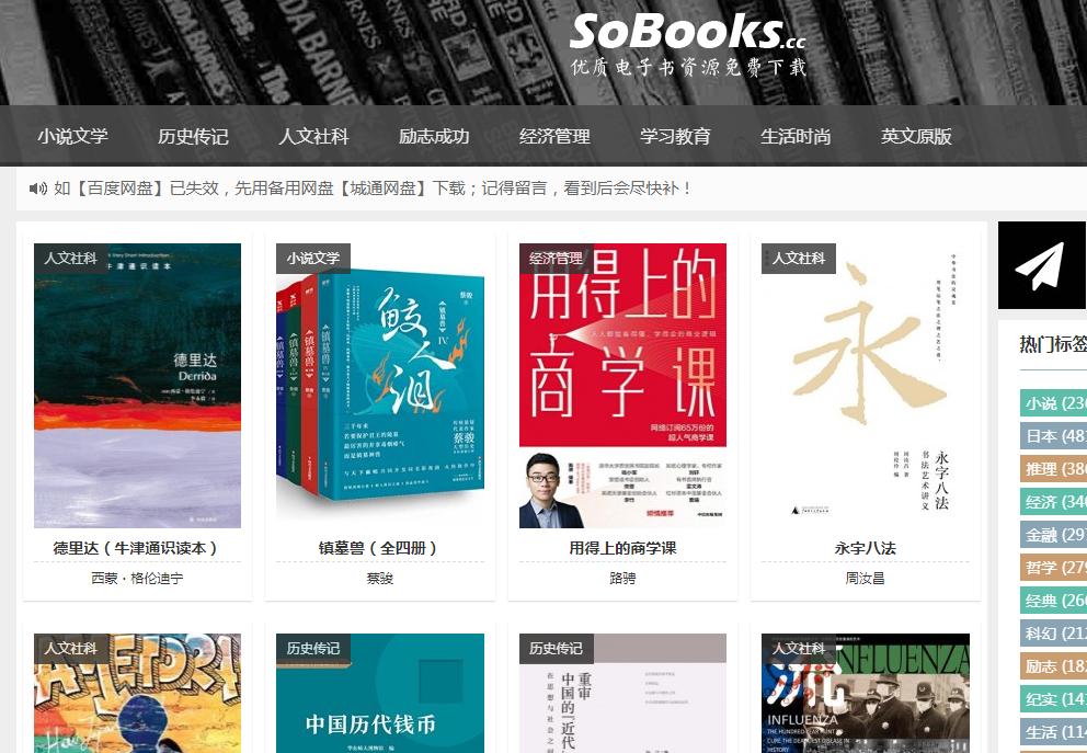 免费电子书网站,免费电子书下载网站排行榜