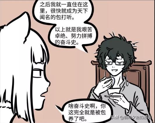 非人哉番外白泽,非人哉白泽变成女装