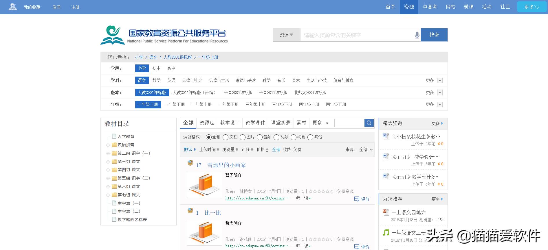 10个学习资料的网站,10个好用的学习网站