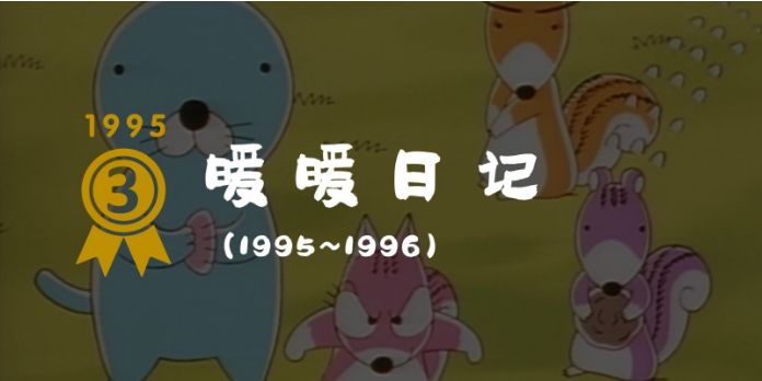 平成动画大赏,平成三十年经典动漫