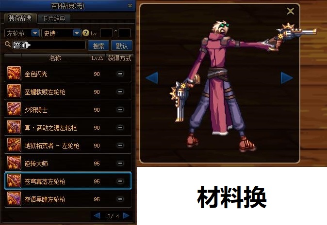 dnf放大全屏,dnf100版本男大枪激光怎么变大