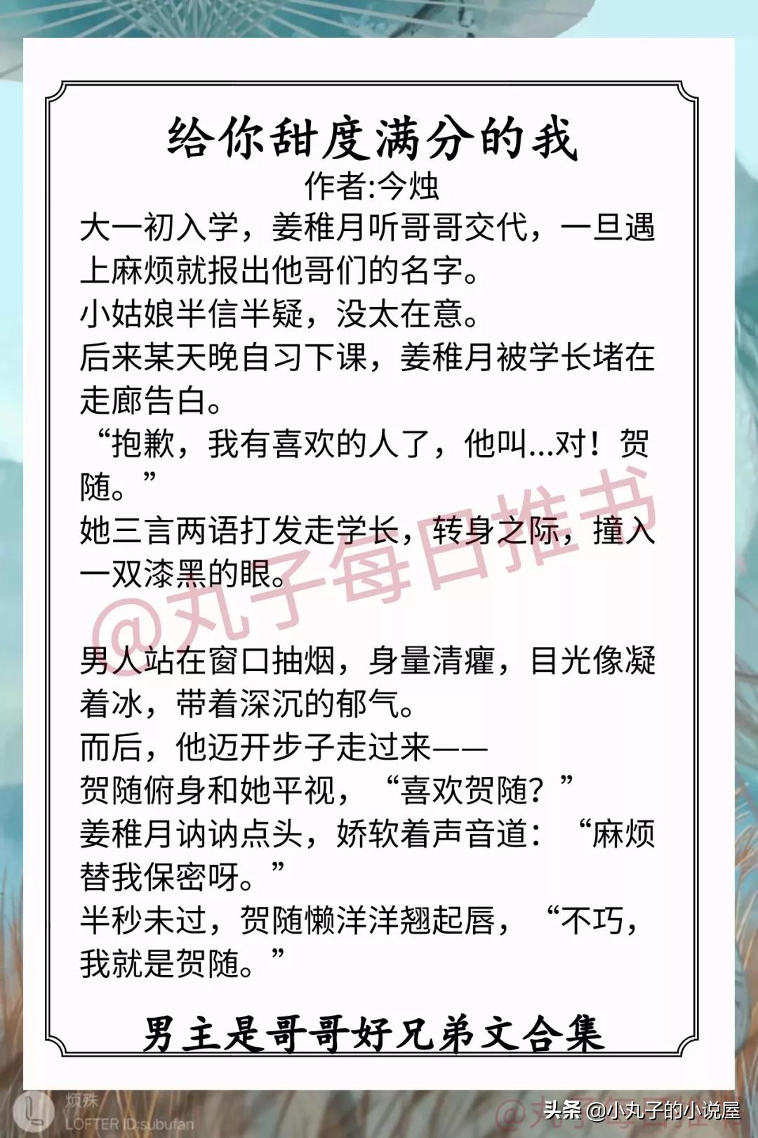 强推男主很野强大的古文,强推男主文
