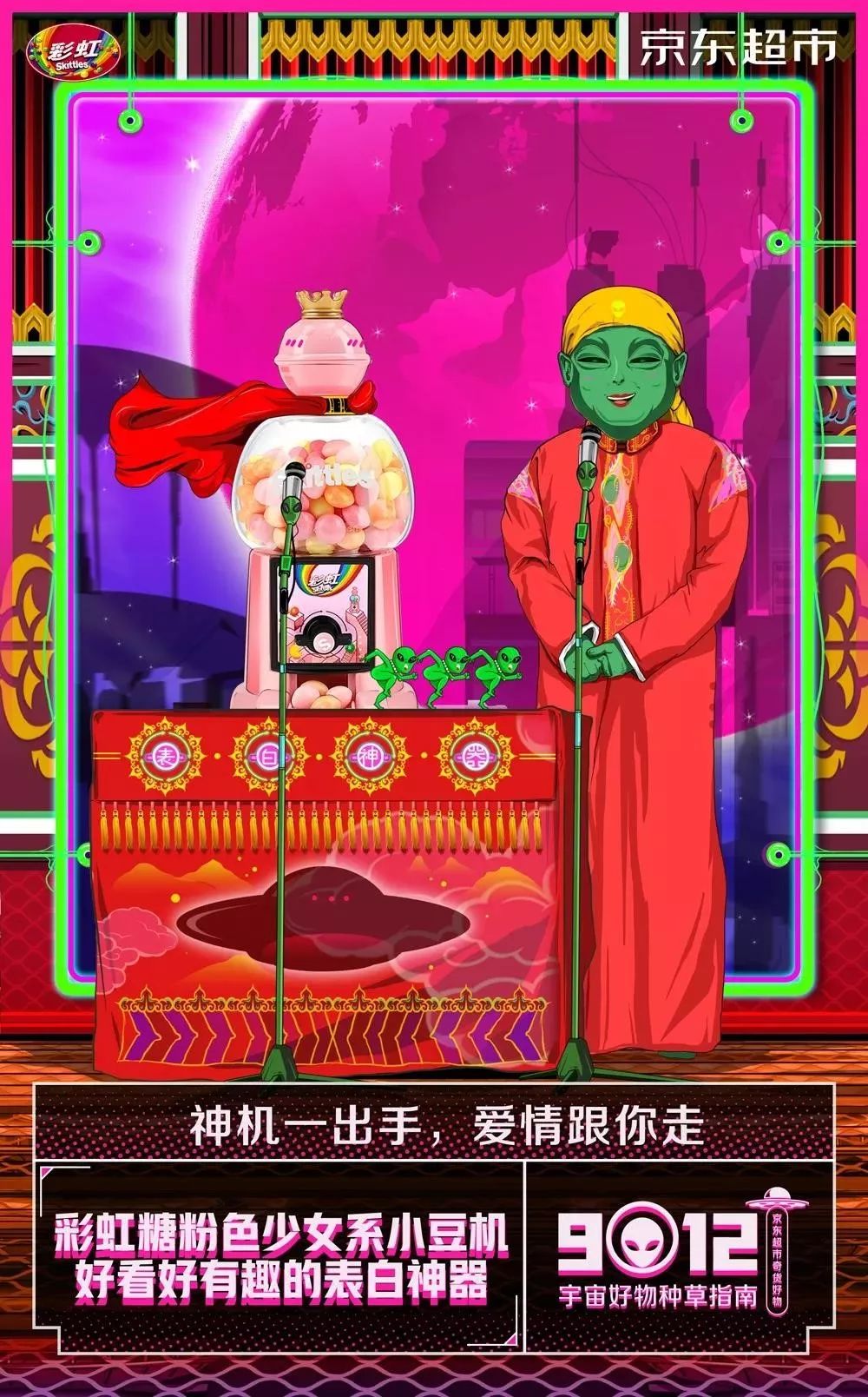 京东奇葩文案广告,京东的文案现在这么秀吗