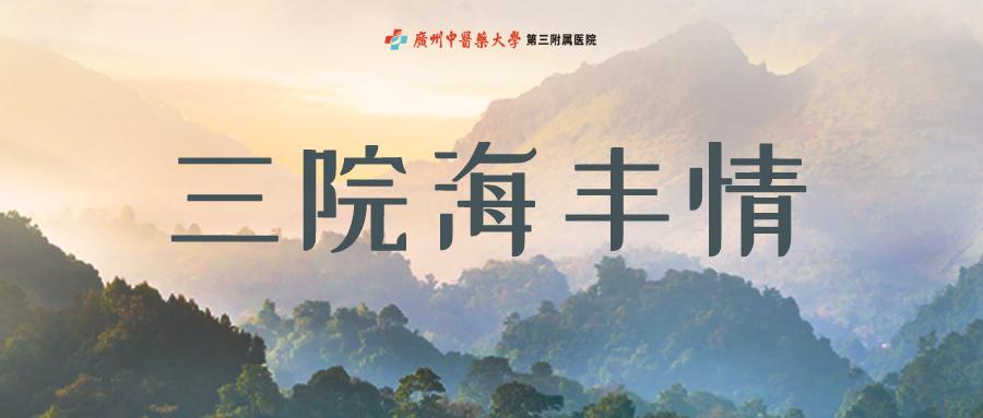 【三院海丰情】深化五常法管理开展，提高护理质量