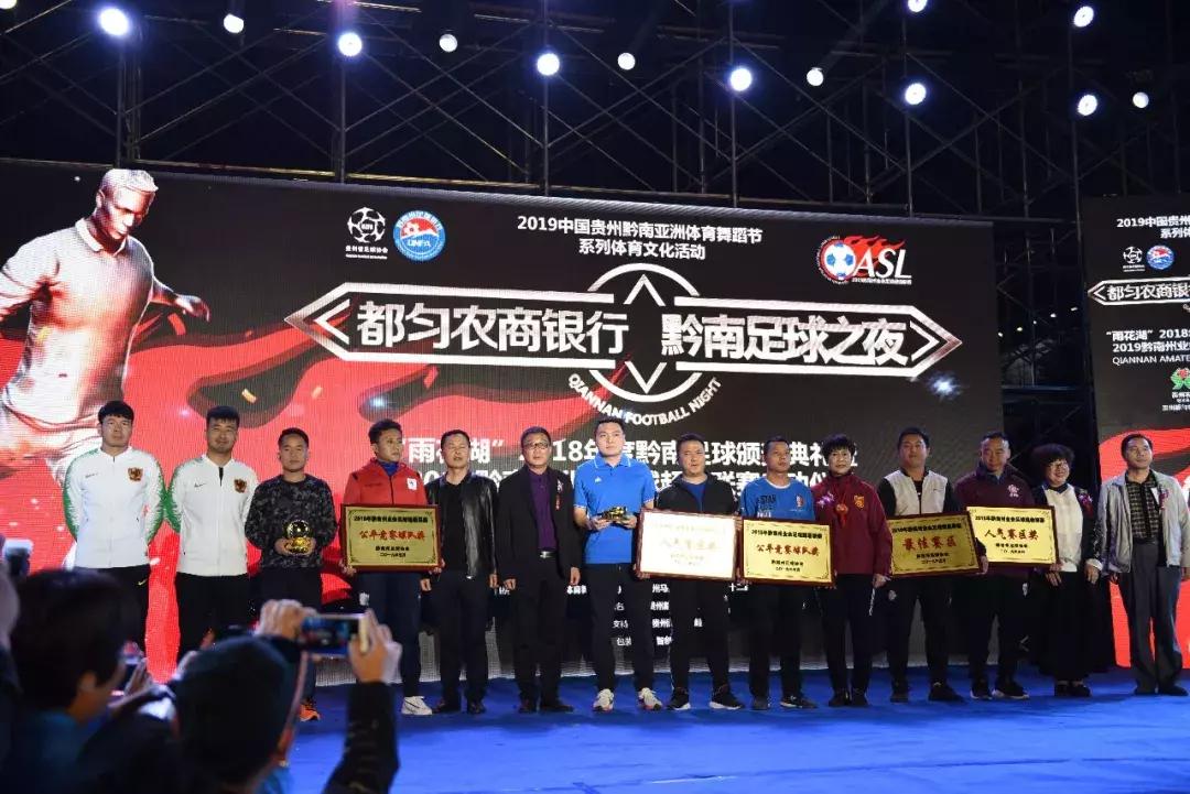 贵州恒丰足球俱乐部校园足球赛,贵州恒丰足球都匀主场