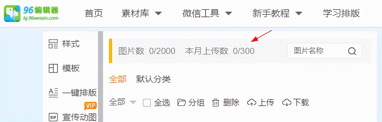 稀有的96编辑器,有这么大魔力?新媒体编辑为何如此推崇?