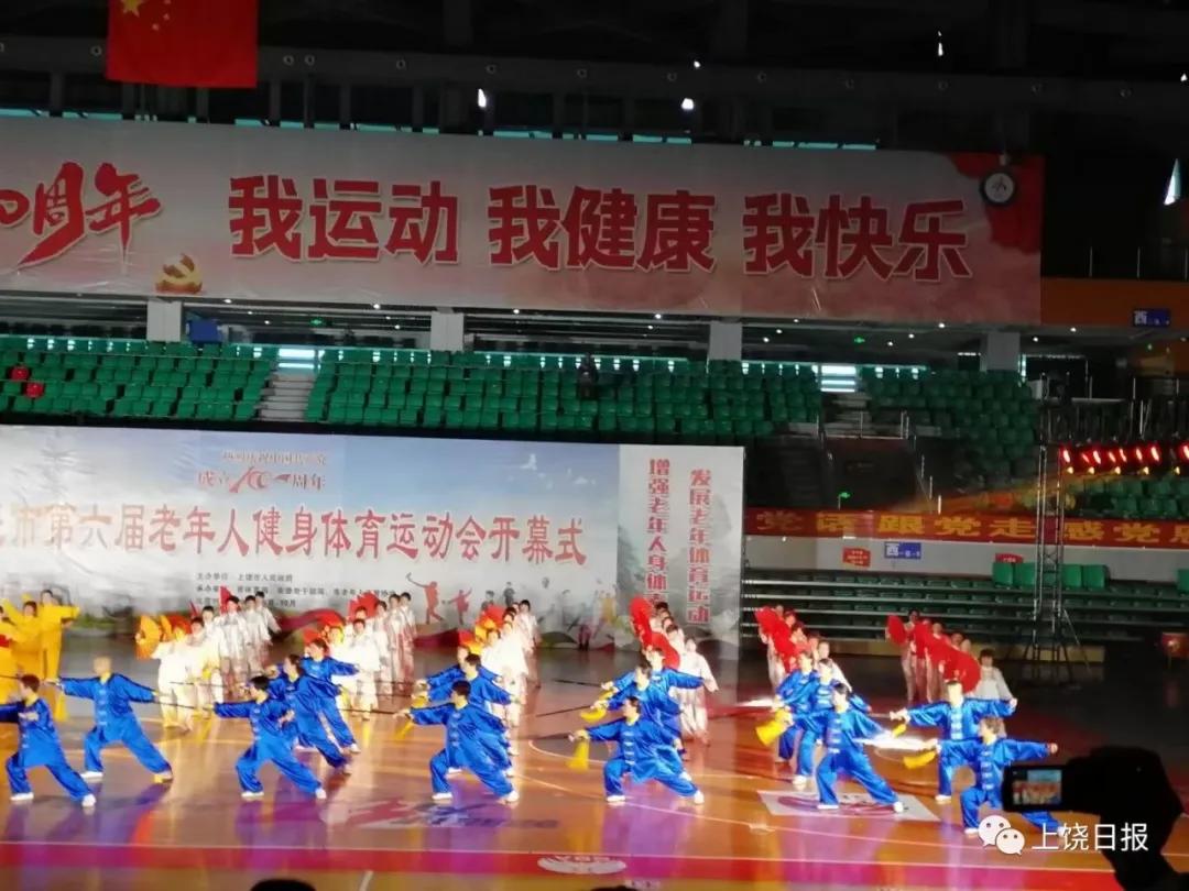 第四届老年人健身体育运动会开幕,上饶市第六届老年人运动会门球赛