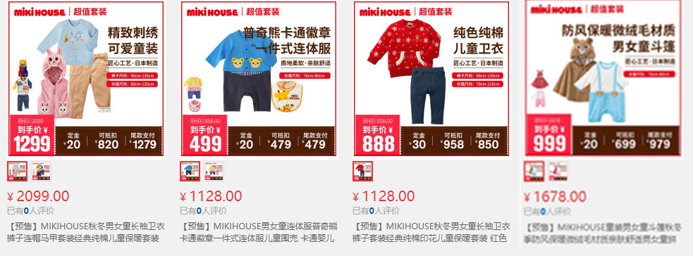 mikihouse获奖鞋超低价开团,边买边告诉你不为人知的品牌秘密