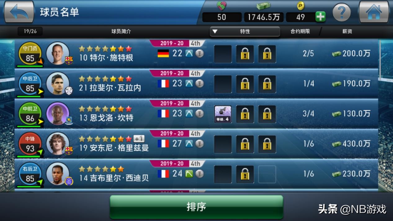 实况球会经理腾讯游戏攻略,实况球会经理类型的游戏