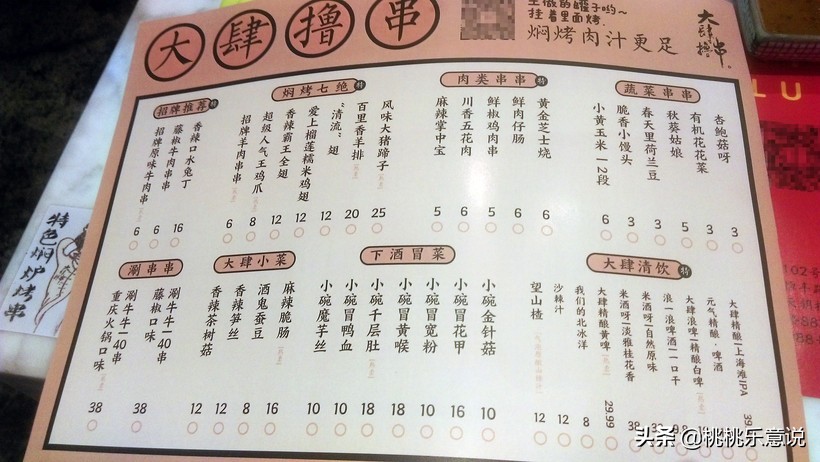 娱乐记食堂火锅,娱乐记