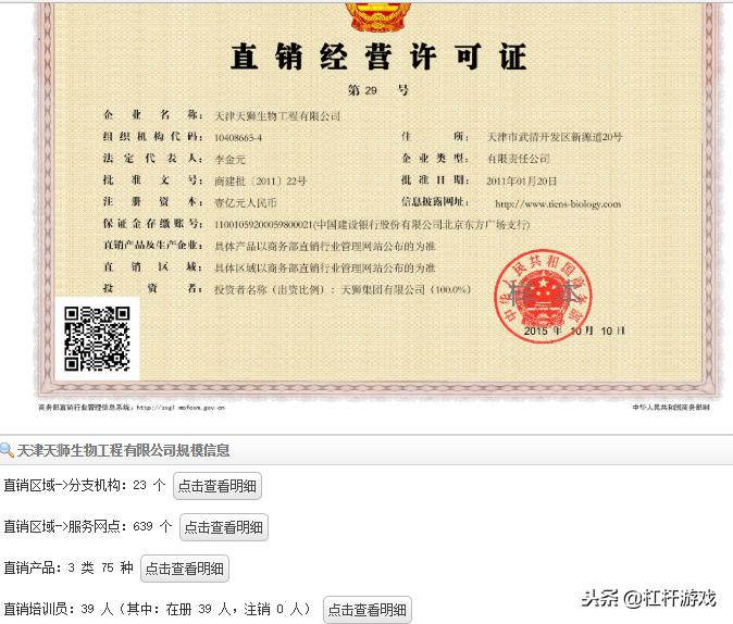 澶鏉冨仴鐩撮攢楠楀眬瑙嗛,鐩撮攢甯濆浗