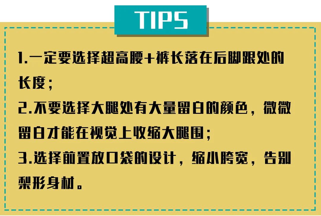 腿不直腿粗胯宽推荐几号裤子,胯宽腿粗适合穿什么裤子显瘦