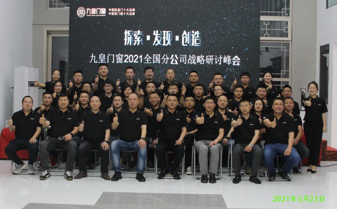 同理想共未来｜九皇新品惊艳你·我·他