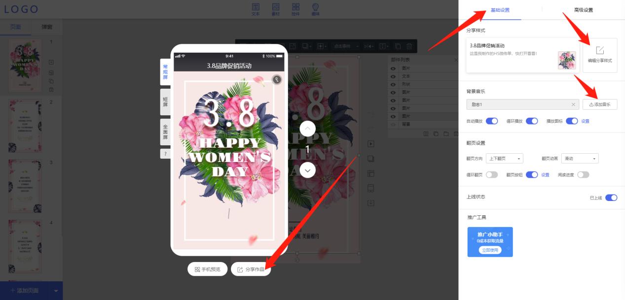 结婚邀请函制作技巧入门,结婚邀请函制作免费模板