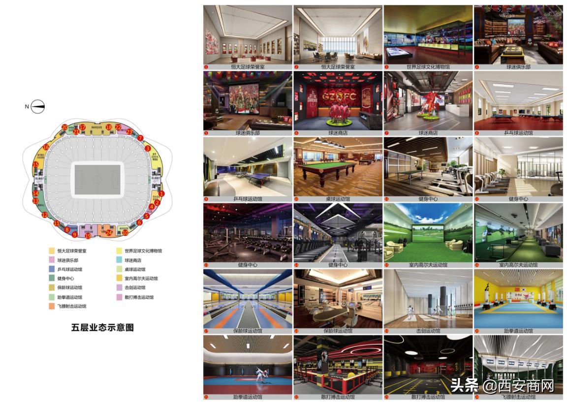 广州恒大足球场有什么新作品,广州恒大专业足球场造型