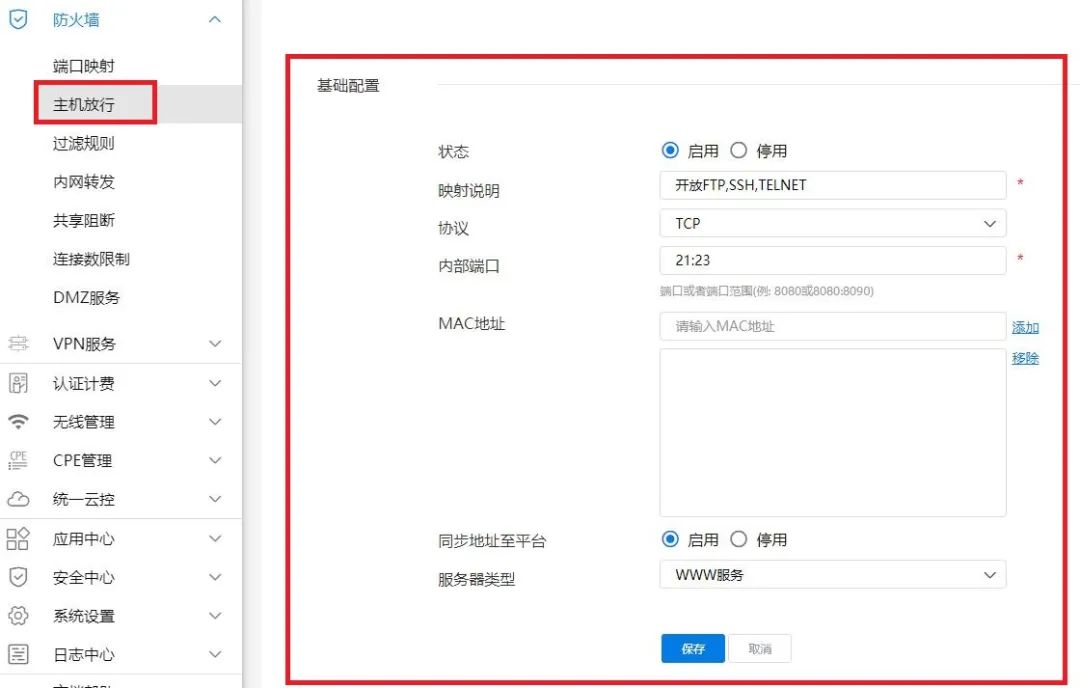 配置用户远程登录到域控制器,本地服务器远程登录与控制