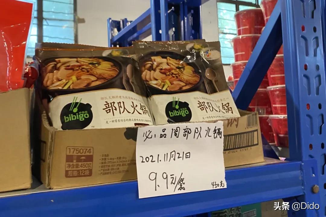 成都折扣超市,成都食品折扣超市