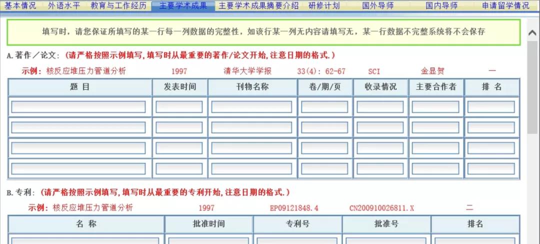 csc奖学金值得申请吗,国家留学基金委奖学金