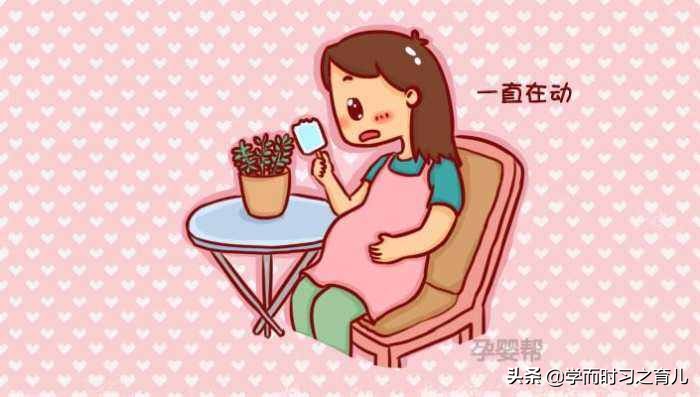 孕妇各阶段胎动,孕期胎动最频繁是几周