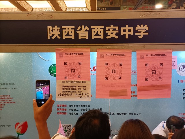 2021年西安中考招生计划出来没,2021年西安中考学校招生排名