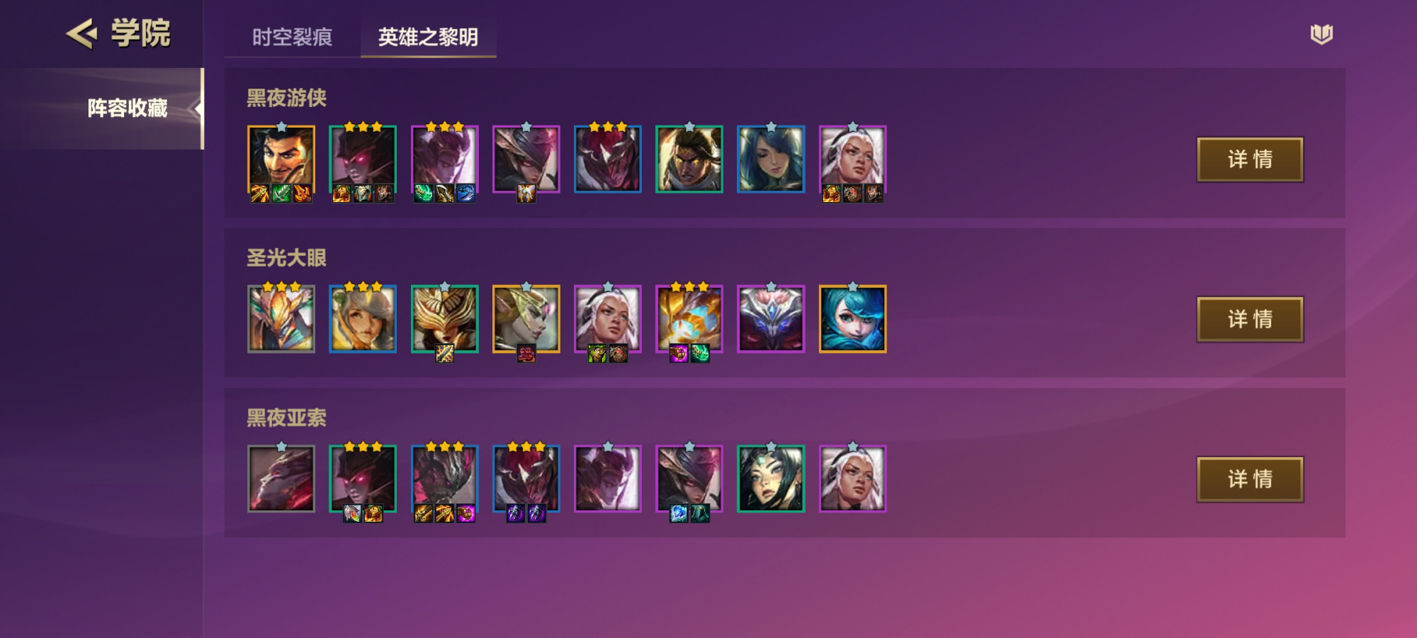 金铲铲之战新手怎么运营详细讲解,金铲铲之战阵容新手入门教学