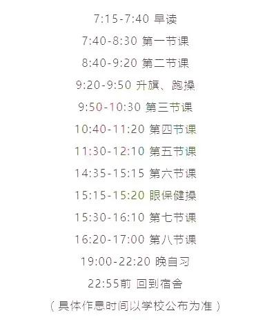 珠海新高一住宿需要备什么,珠海各高中住宿一览表