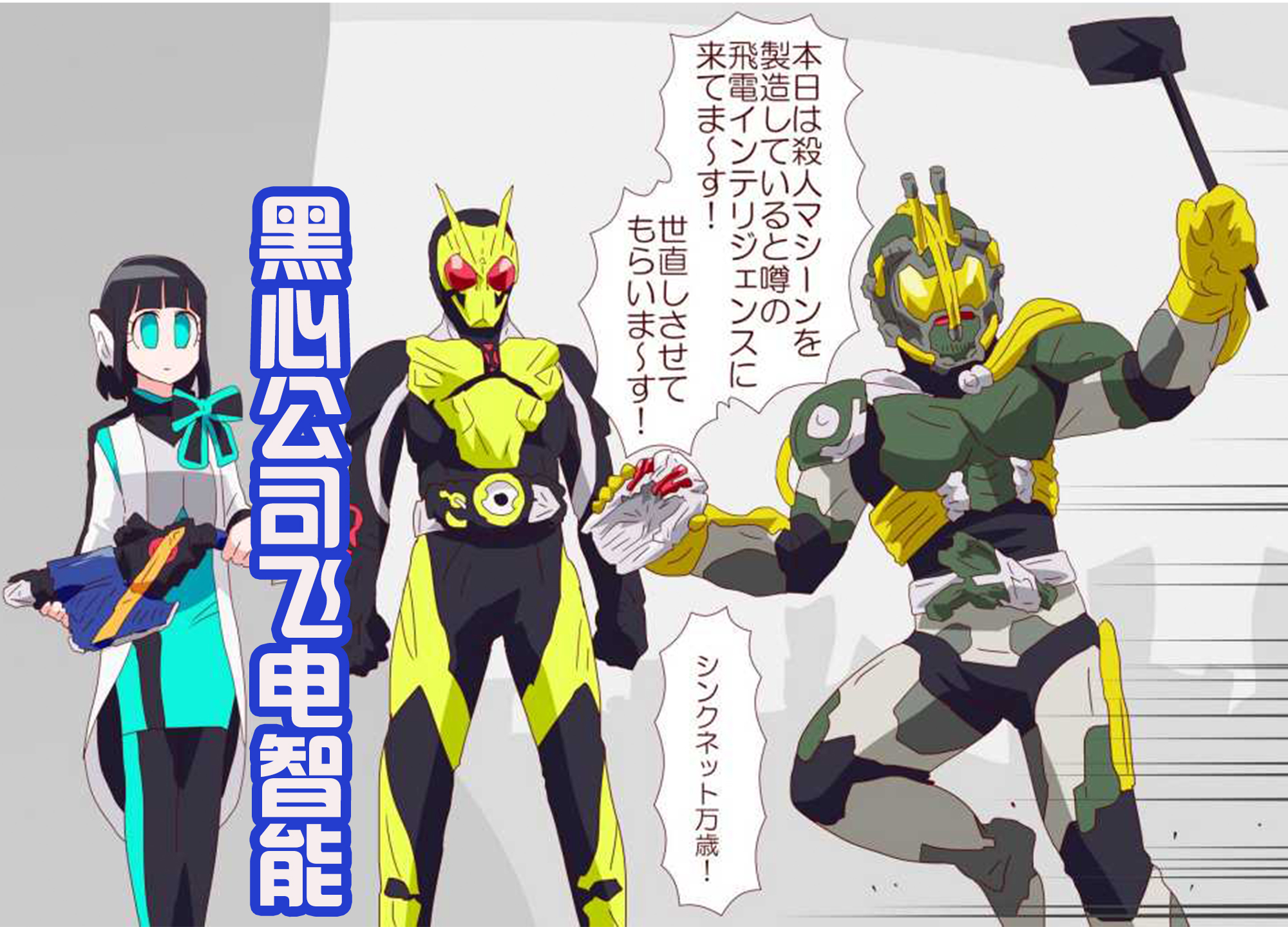 飞电智能黑科技,飞电智能