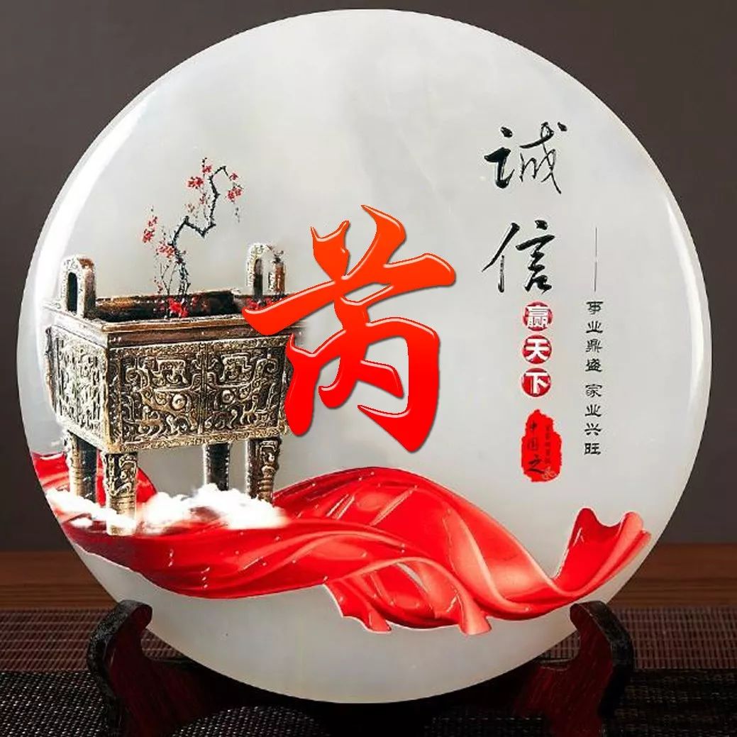 姓氏赵招财进宝头像,招财进宝姓氏头像长方形图片