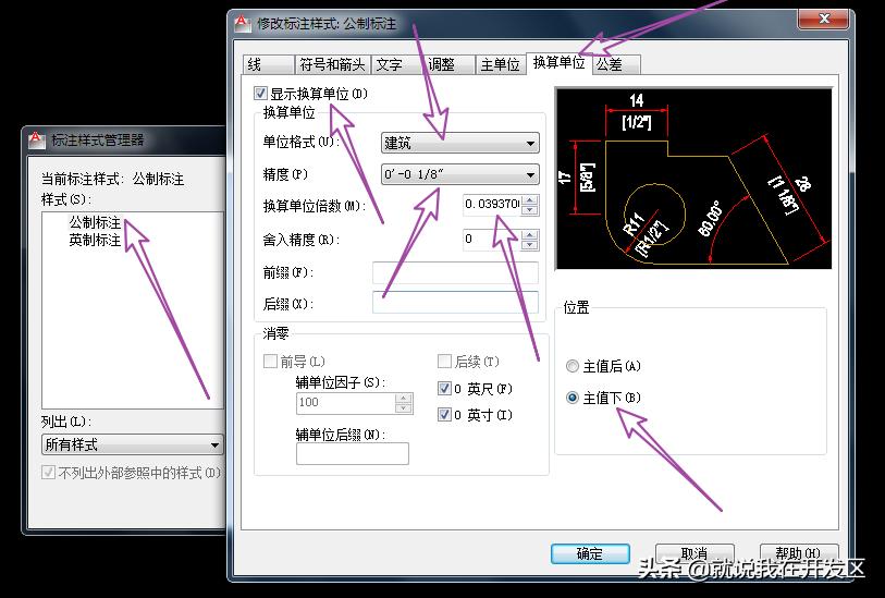 cad标注中的换算单位怎么调,cad公制标注怎么转换成英制