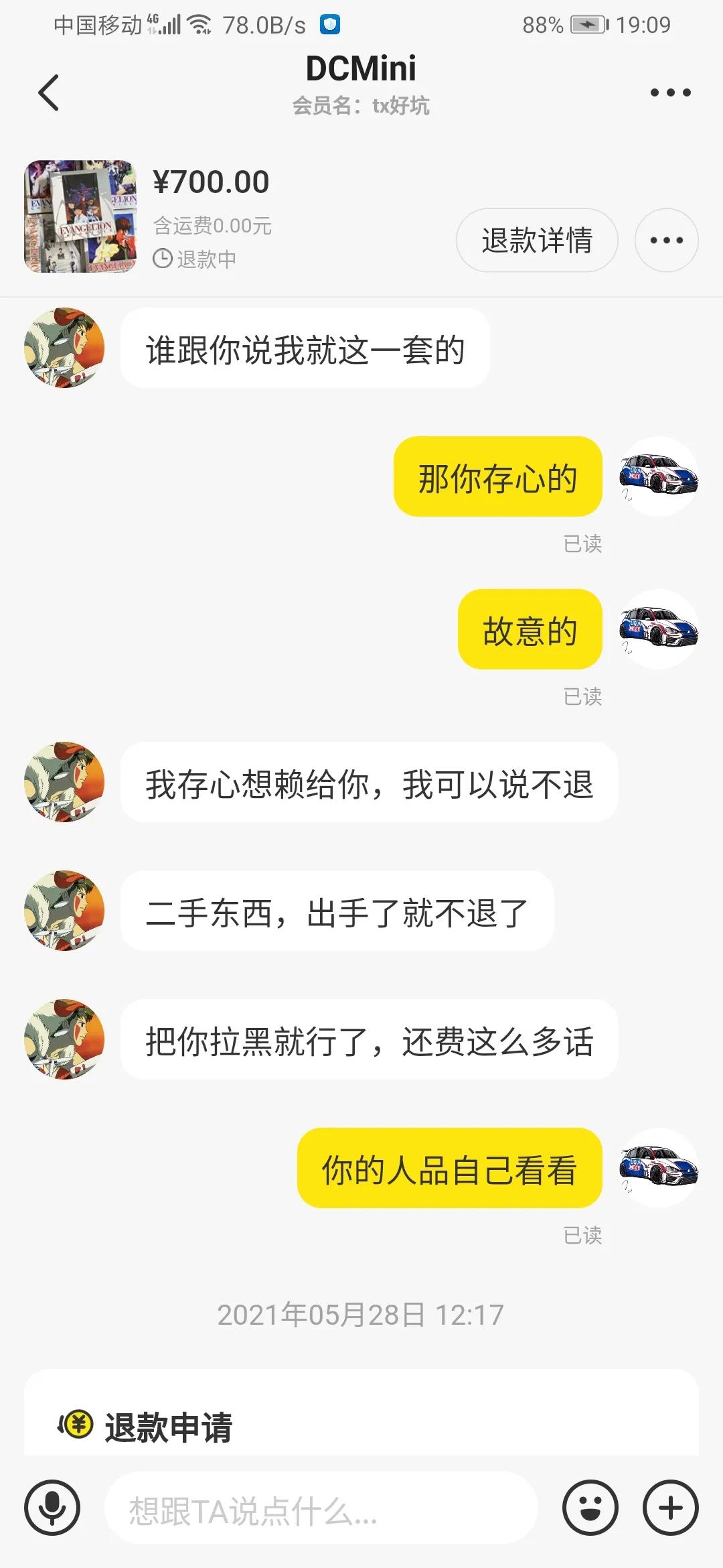 闲鱼信用较差的卖家的东西敢买吗,闲鱼信用较差的卖家东西敢买吗